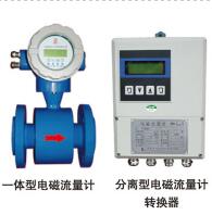 LDCK-10JM40MAY/TBS electromagnetic flowmeter produced by Shanghai Automation Instrumentation Co., Ltd.